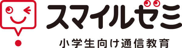 スマイルゼミ商品画像